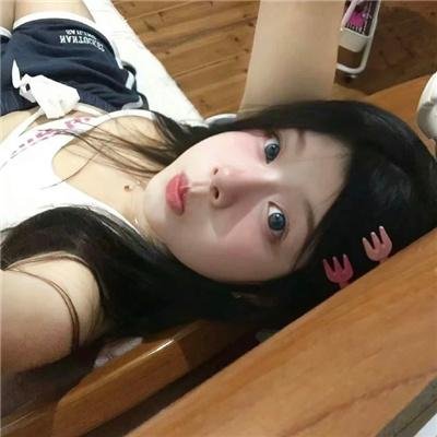 永不满足